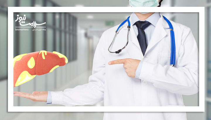 اولین نشانه های آسیب کبدی را بدانید / این علامت را دیدید به پزشک مراجعه کنید